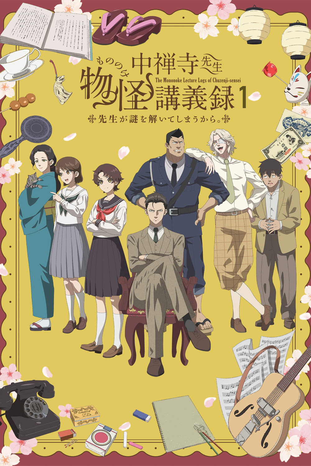 The Mononoke Lecture Logs of Chuzenji-sensei: He Just Solves All the Mysteries Season 1 (2025) ศาสตราจารย์คนนี้จะไขปริศนาให้เอง ภาค 1 [ตอนที่1-12จบ]