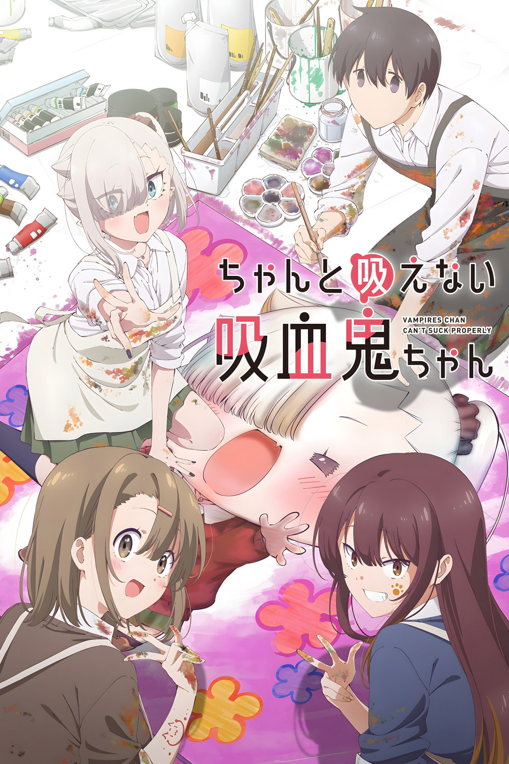 Chanto Suenai Kyuuketsuki-Chan [2025] น้องหนูแวมไพร์ กัดไม่เชี่ยวดูดไม่ขึ้น (EP01-12 END)