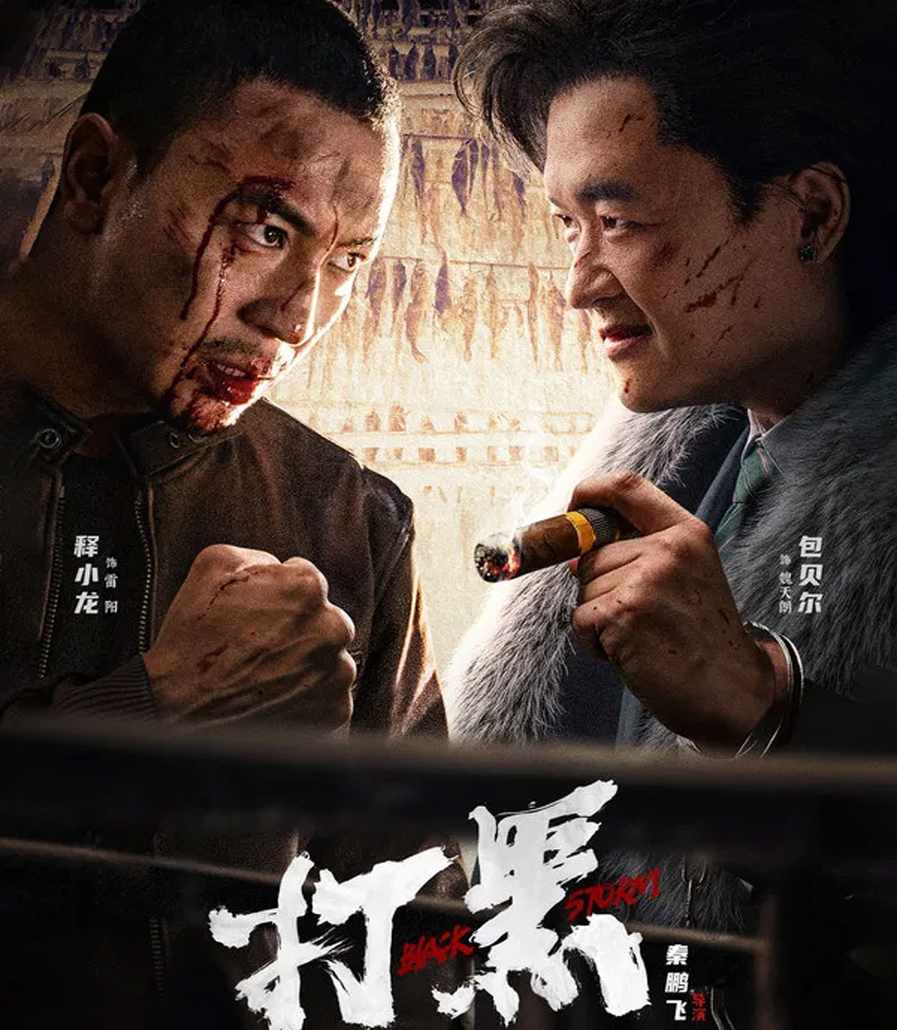Black Storm (2024) พายุทมิฬ
