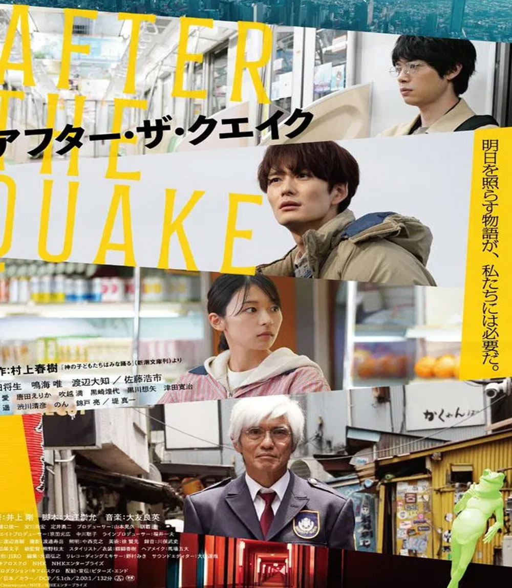 After the Quake (2025) อาฟเตอร์เดอะเควก