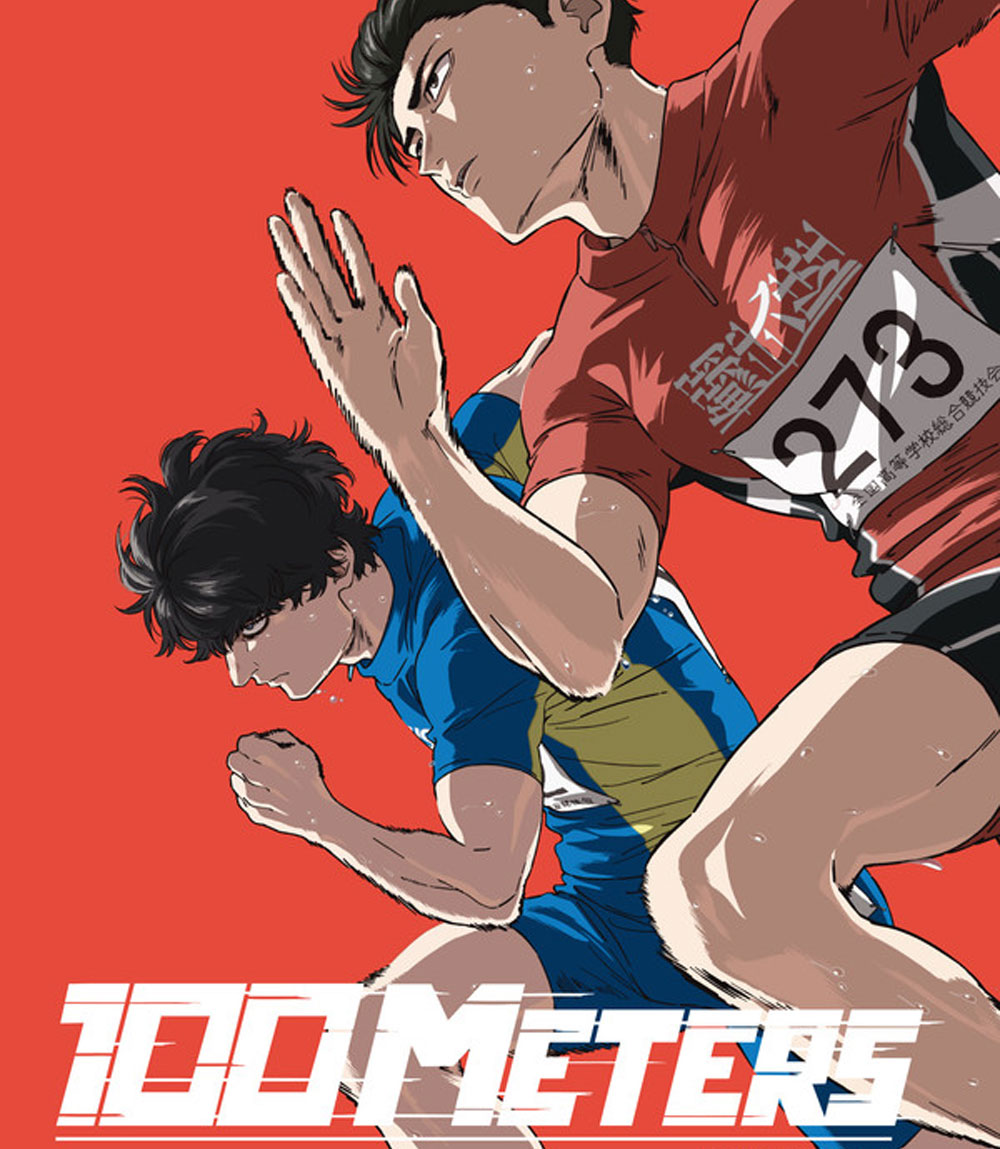 100 Meter (Hyakuemu) (2025) 100 เมตร