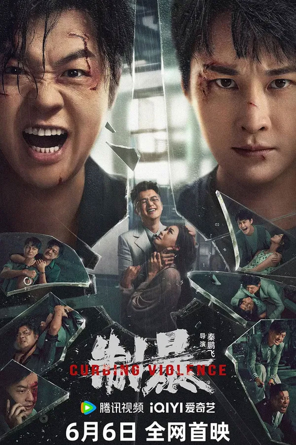 Curbing Violence (2024) ปฏิบัติการช่วยเธอจากนรก