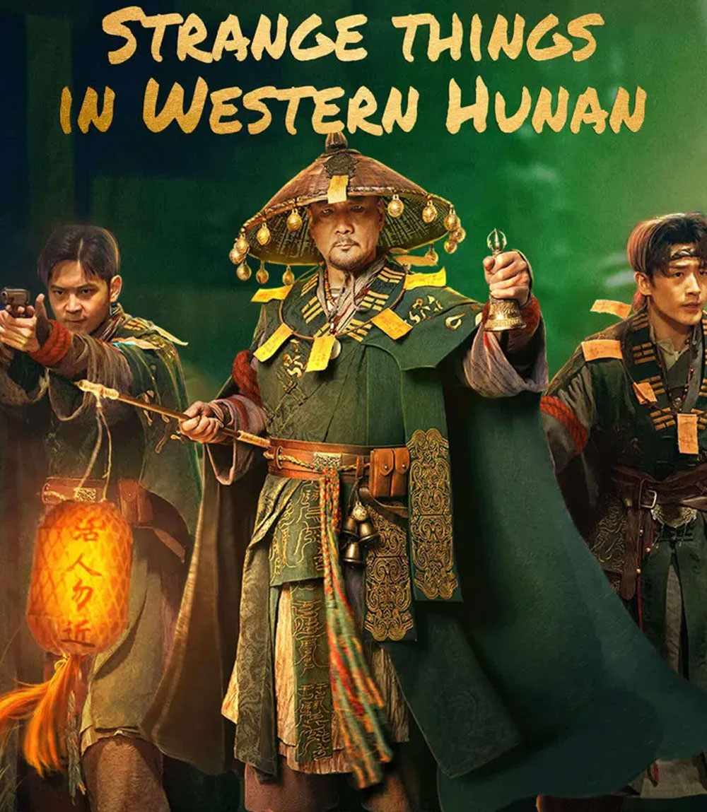 Strange Things in Western Hunan (2024) เรื่องแปลกเซียงซี