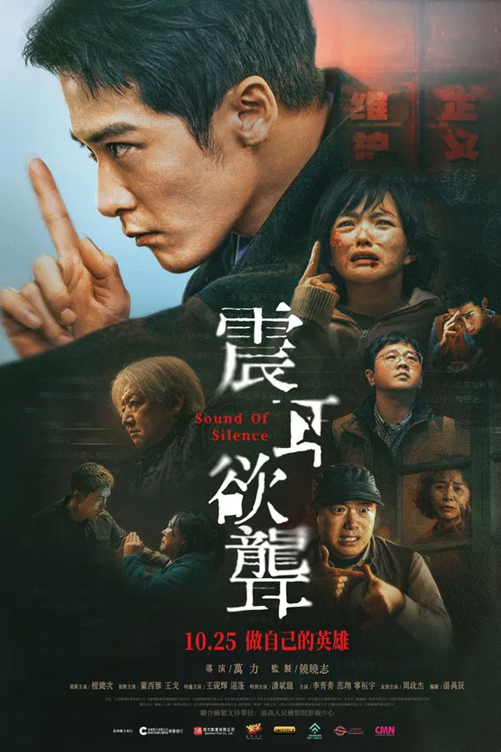 Sound of Silence (2025) เสียงกู่ร้องในความเงียบ