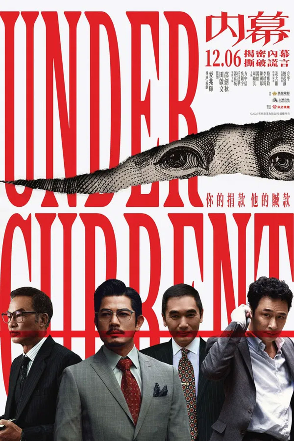 Under Current (2025) ใต้เงามรณะ