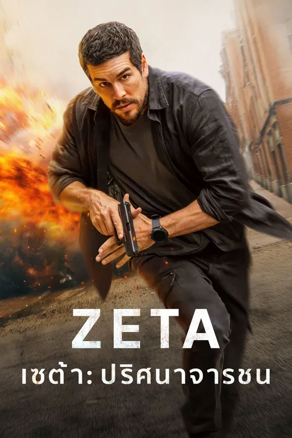 Agent Zeta (2026) เซต้า ปริศนาจารชน