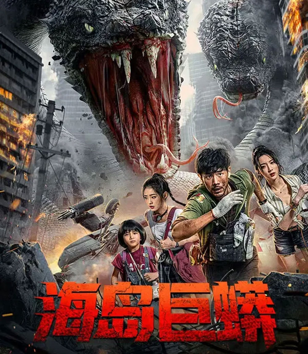 Island Python (2025) เกาะงูยักษ์ประหลาด