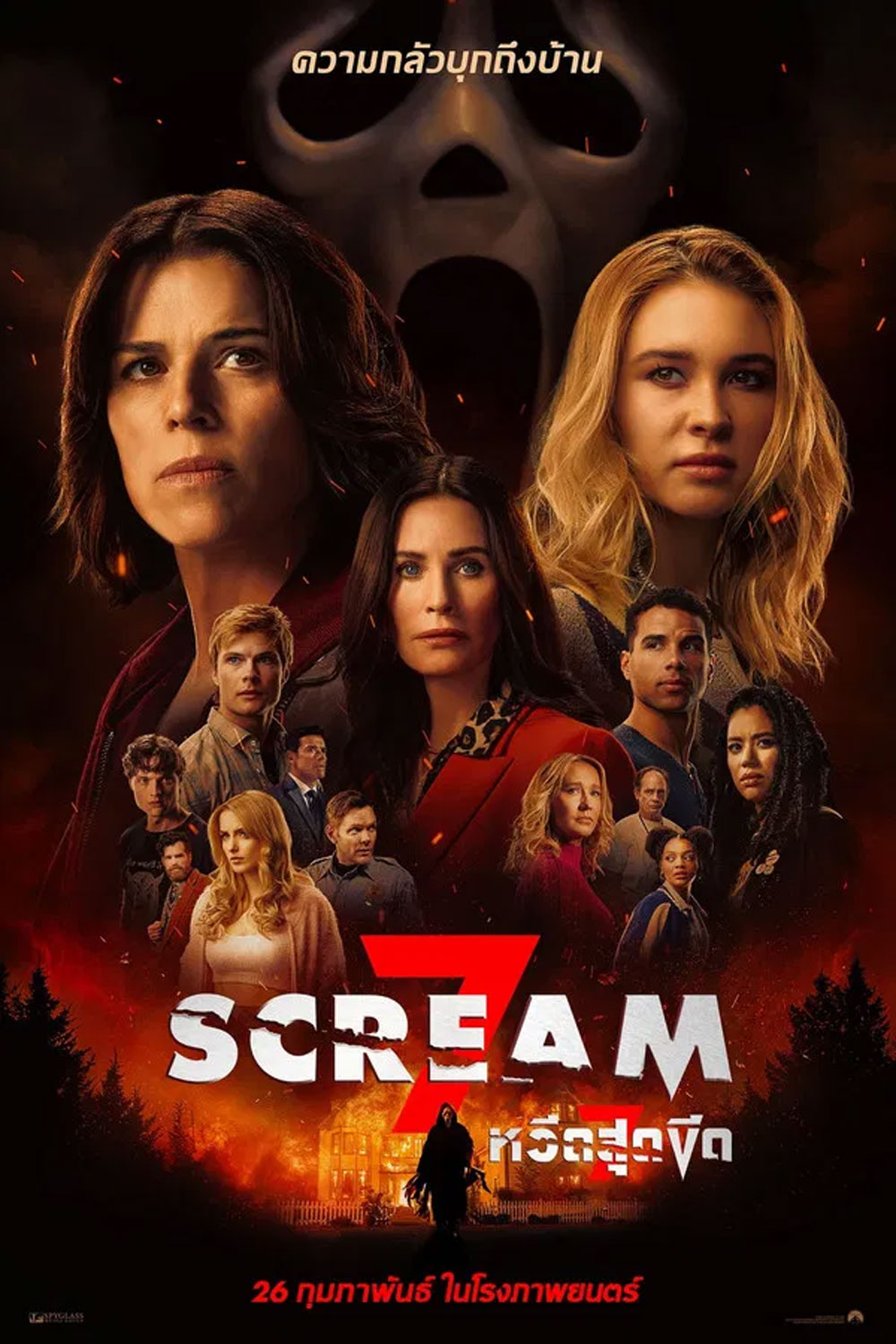 (ZOOM ชัด V.1) Scream 7 (2026) หวีดสุดขีด 7