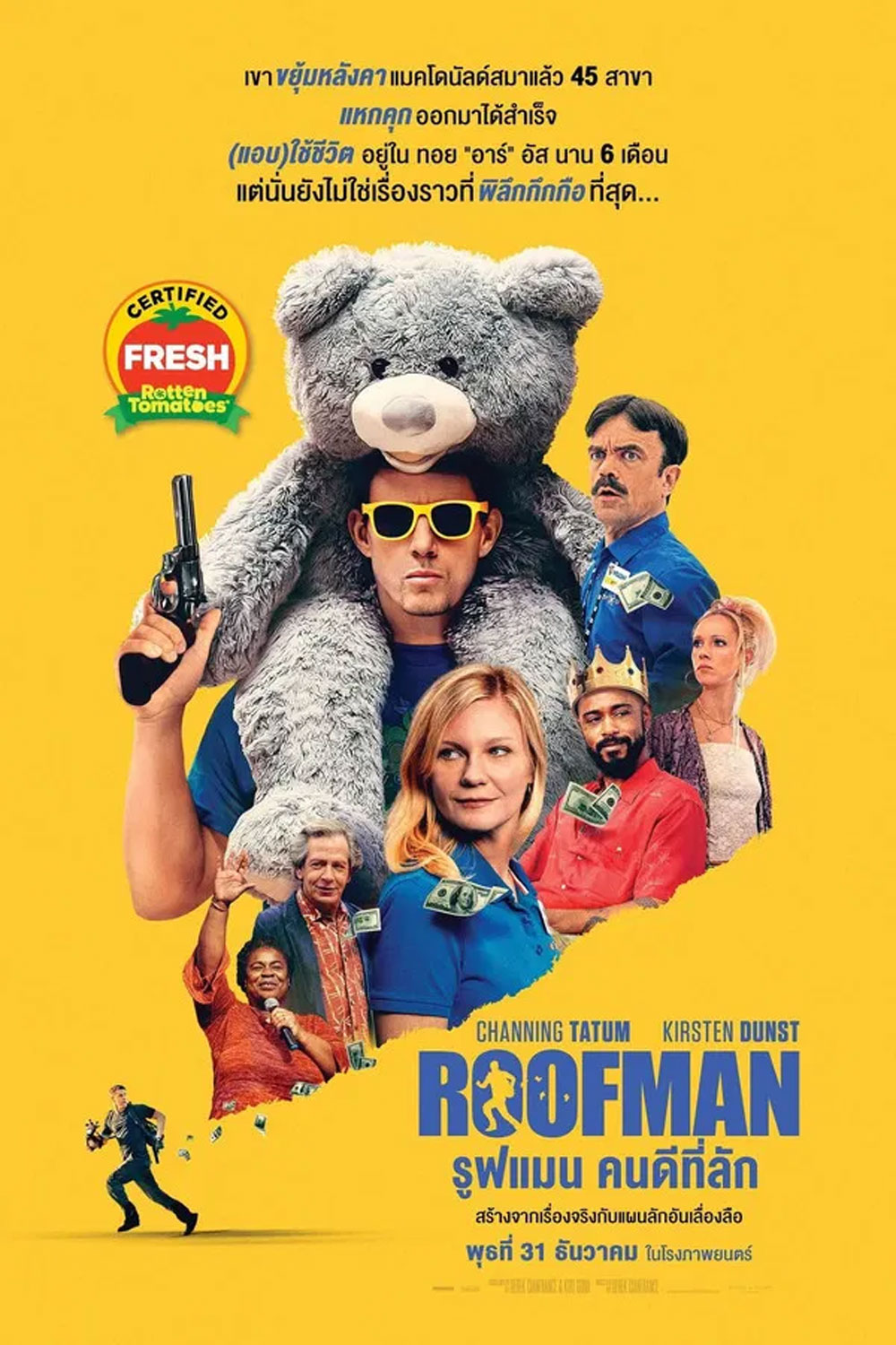 Roofman (2025) คนดีที่ลัก