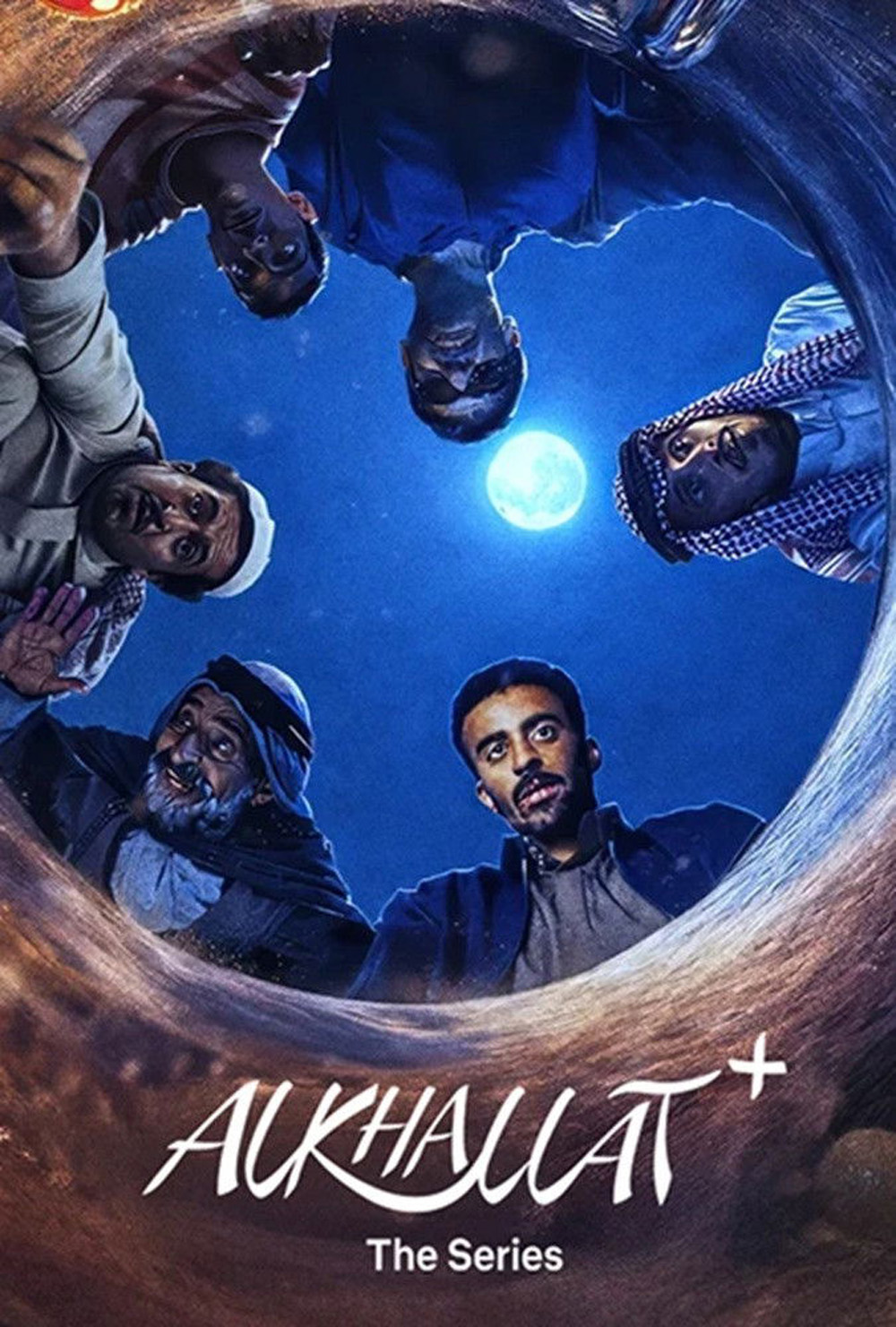AlKhallat+ The Series (2026) กฎแห่งทะเลทราย [4 ตอนจบ]