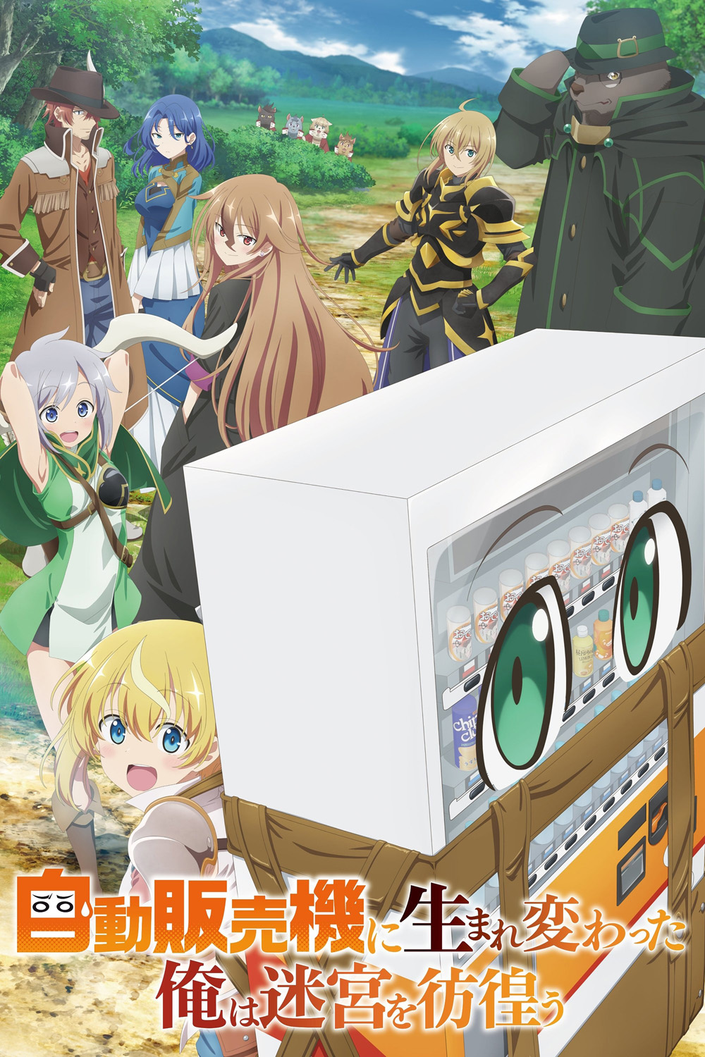 [ตอนที่ 3-4-9 ซับไทยตัวเล็ก] Reborn as a Vending Machine, I Now Wander the Dungeon (2023) เกิดใหม่เป็นตู้หยอดเหรียญแล้วไปผจญภัยในดันเจี้ยน (12 ตอนจบ)