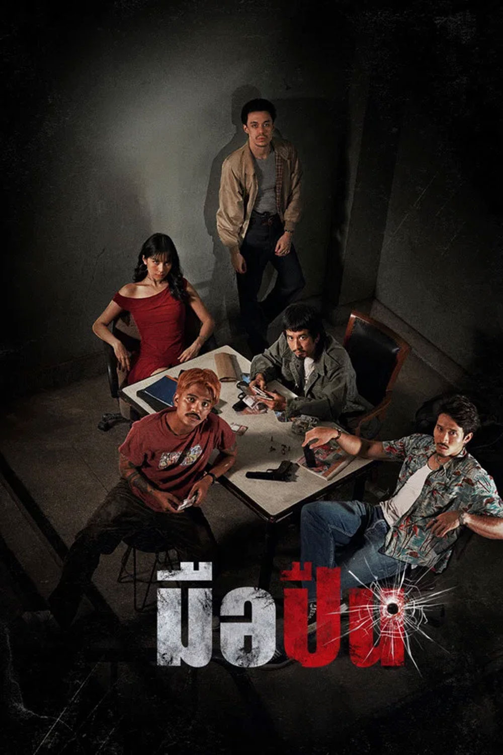 The Last Shot (2025) มือปืน