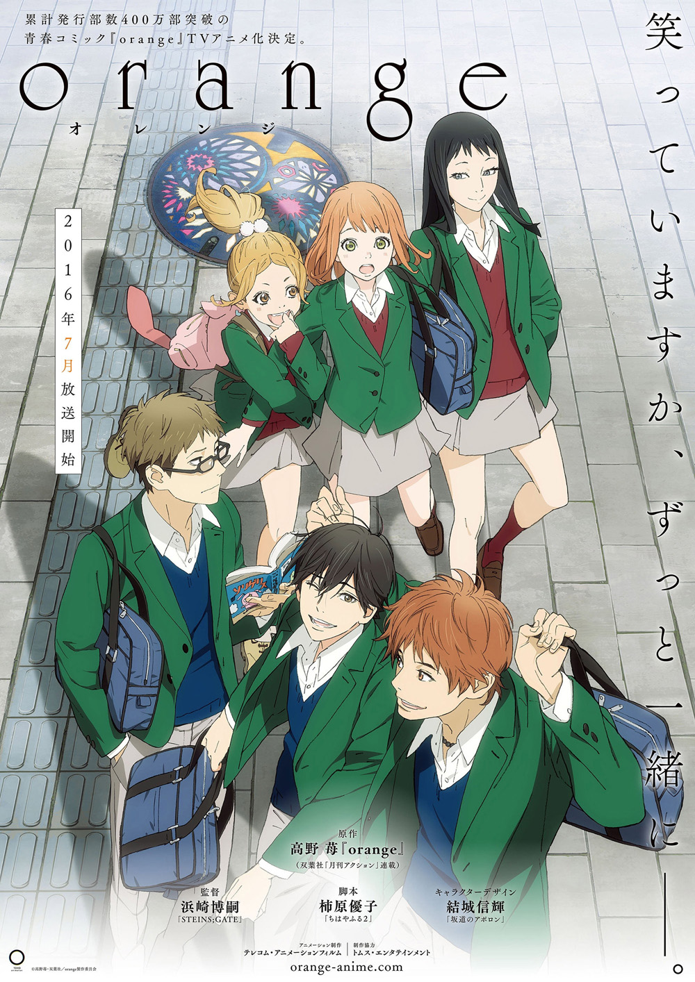 Orange (2016) 13 ตอนจบ