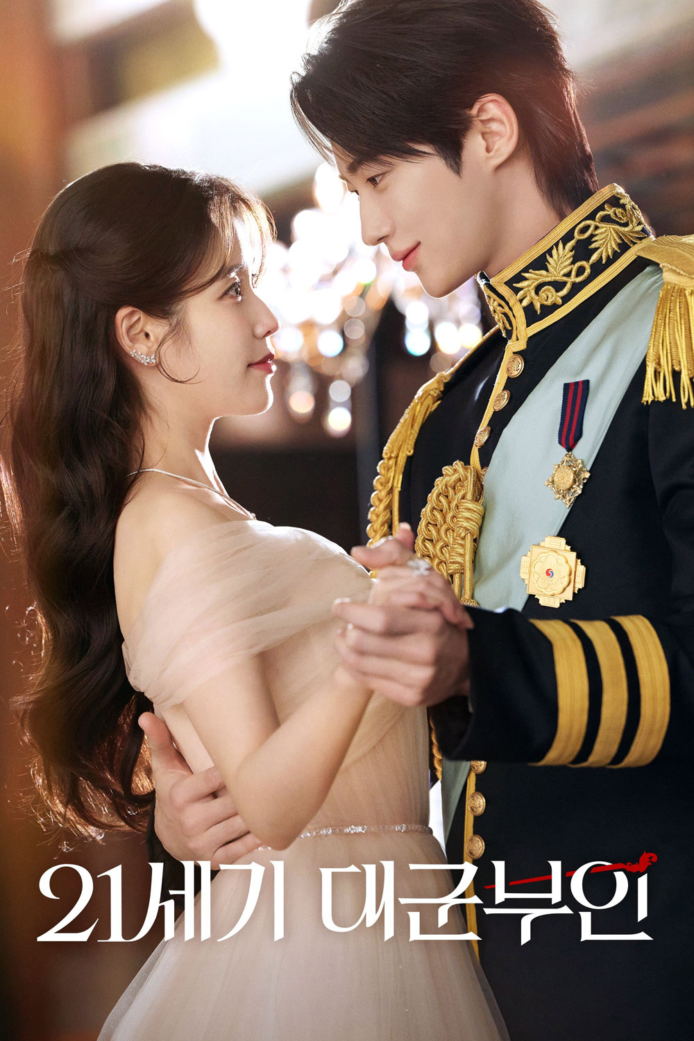 Perfect Crown (2026) รักนี้มงลง (12 ตอนจบ)