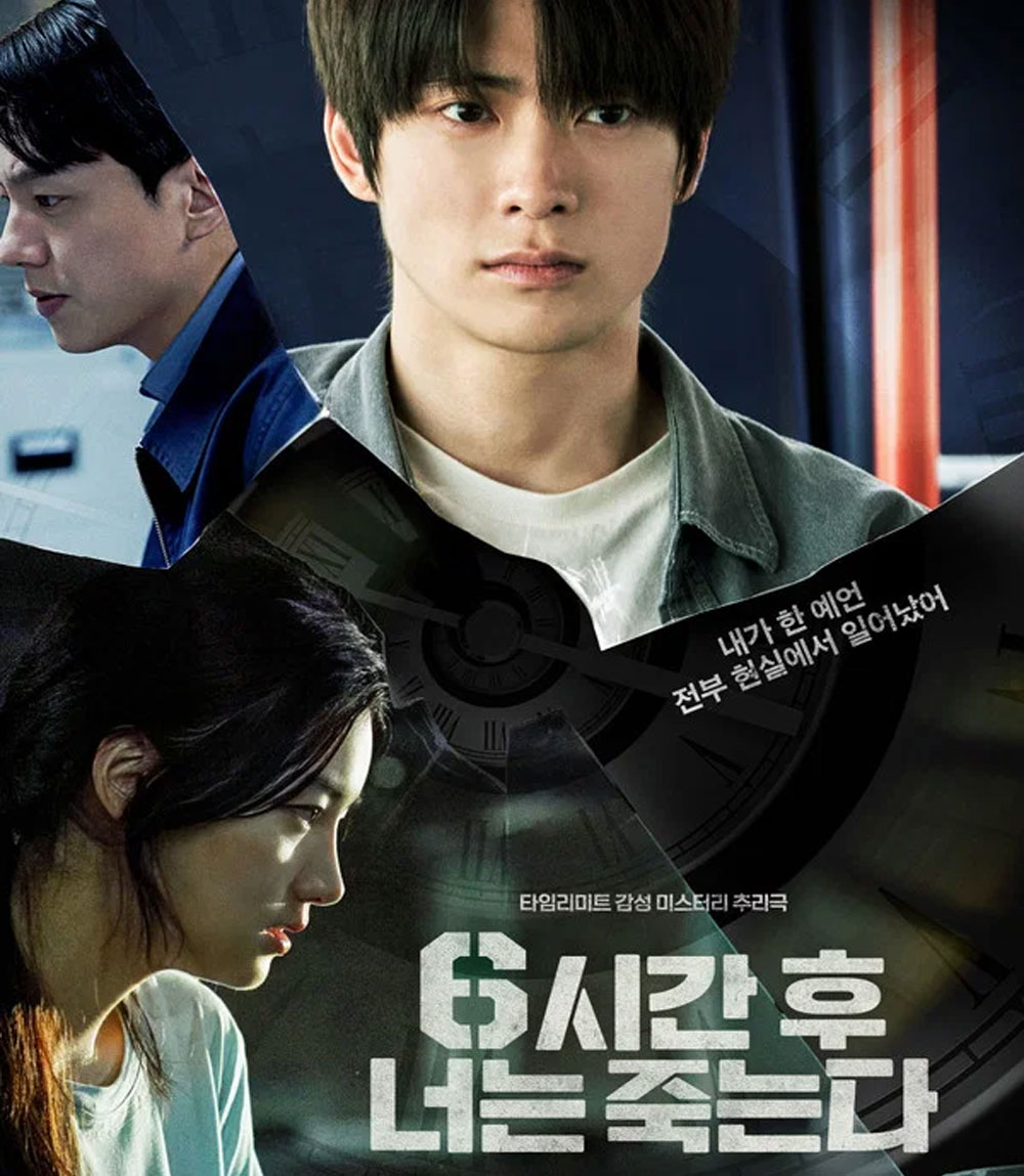 Youll Die in Six Hours (2024) 6 ชั่วโมง..ล่า..ท้าชะตา