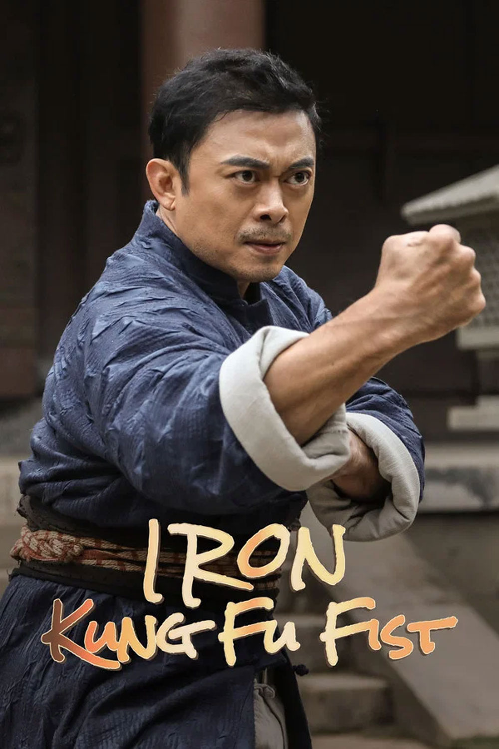 Iron Kung Fu Fist (2022) ท้าชนกังฟูหมัดเหล็ก