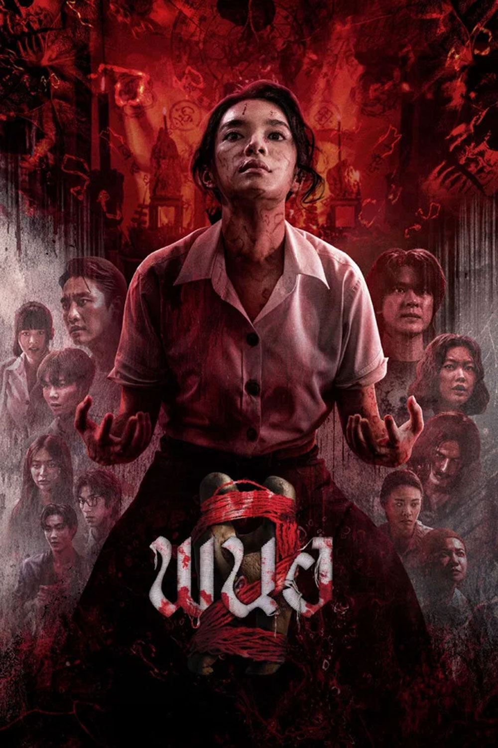 Panor 2 (2026) พนอ 2