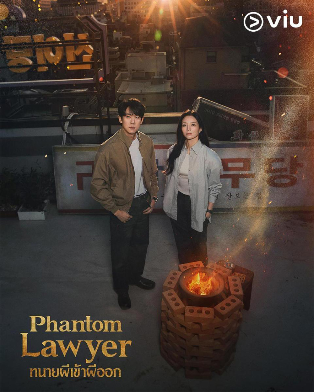Phantom Lawyer (2026) ทนายผีเข้าผีออก [16 EP-END]