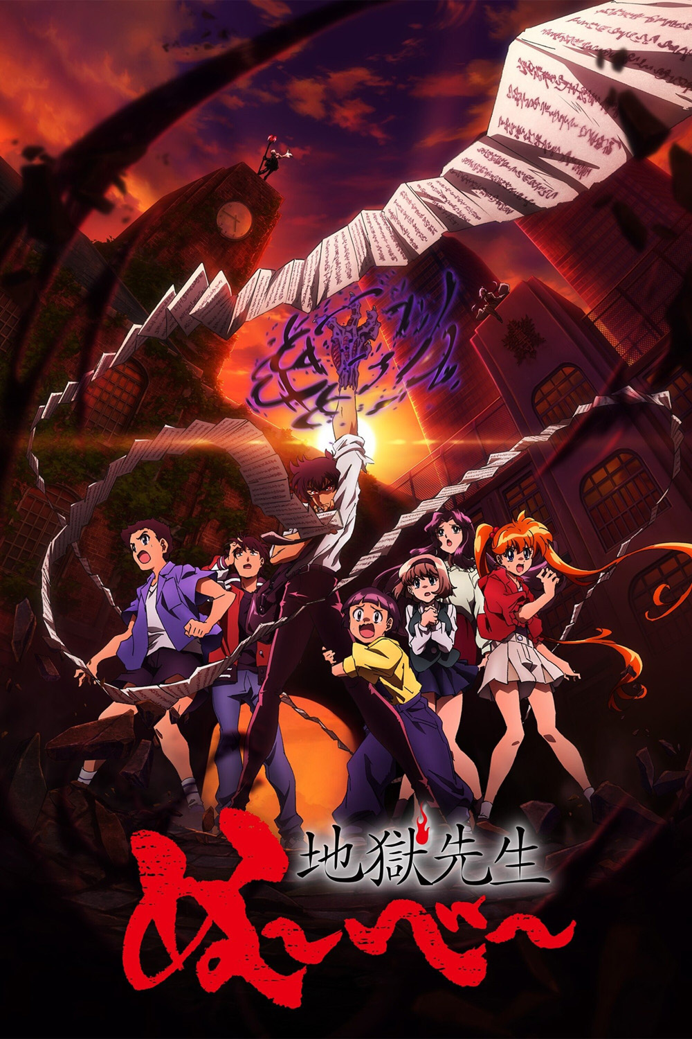 Hell Teacher: Jigoku Sensei Nube (2025) มืออสูรล่าปิศาจ (26 ตอนจบ)