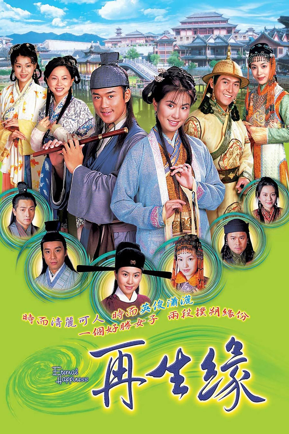 Eternal Happiness (2002) ลิขิตฟ้าธิดาจำแลง (32 ตอนจบ)