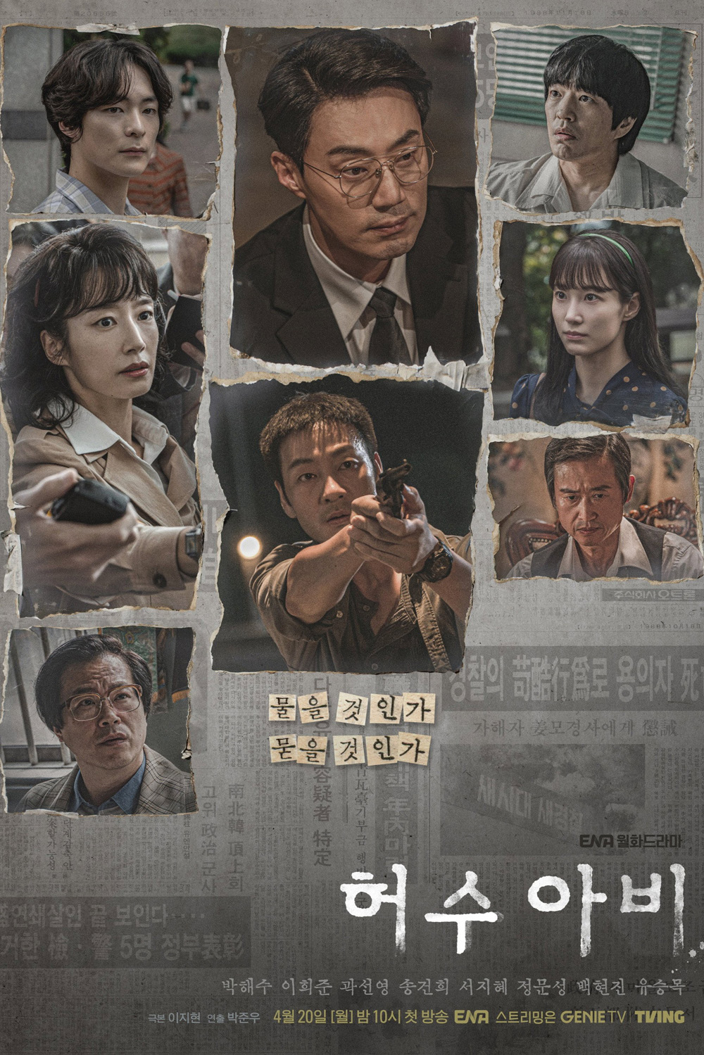 The Scarecrow (2026) หุ่นลวงเชือด [12 ตอนจบ]