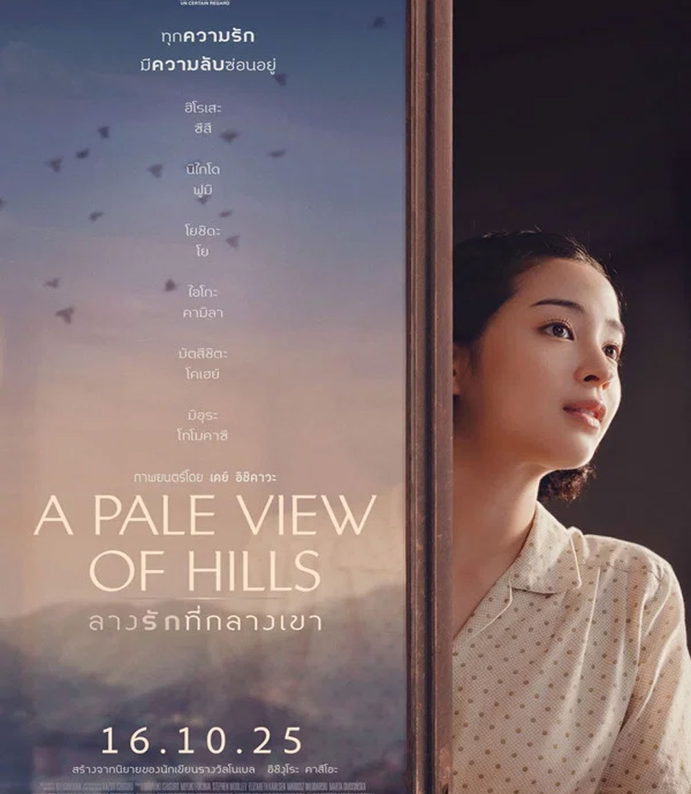 A Pale View of Hills (2025) ลางรักที่กลางเขา