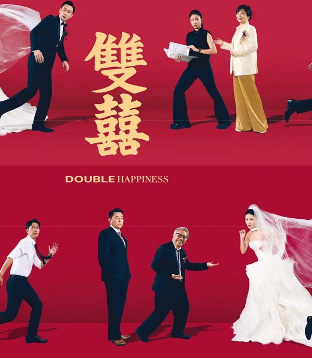 Double Happiness (2025) วิวาห์สุขสันต์คูณสอง