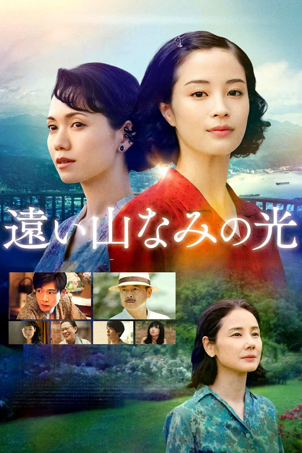 A Pale View of Hills (2025) ลางรักที่กลางเขา