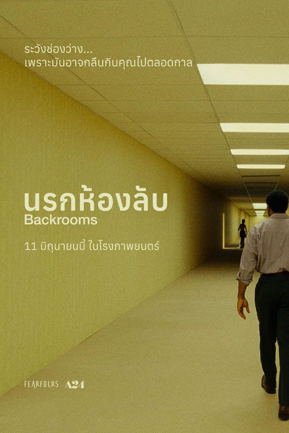 (ZOOM ชัด V.1) Backrooms (2026) นรกห้องลับ