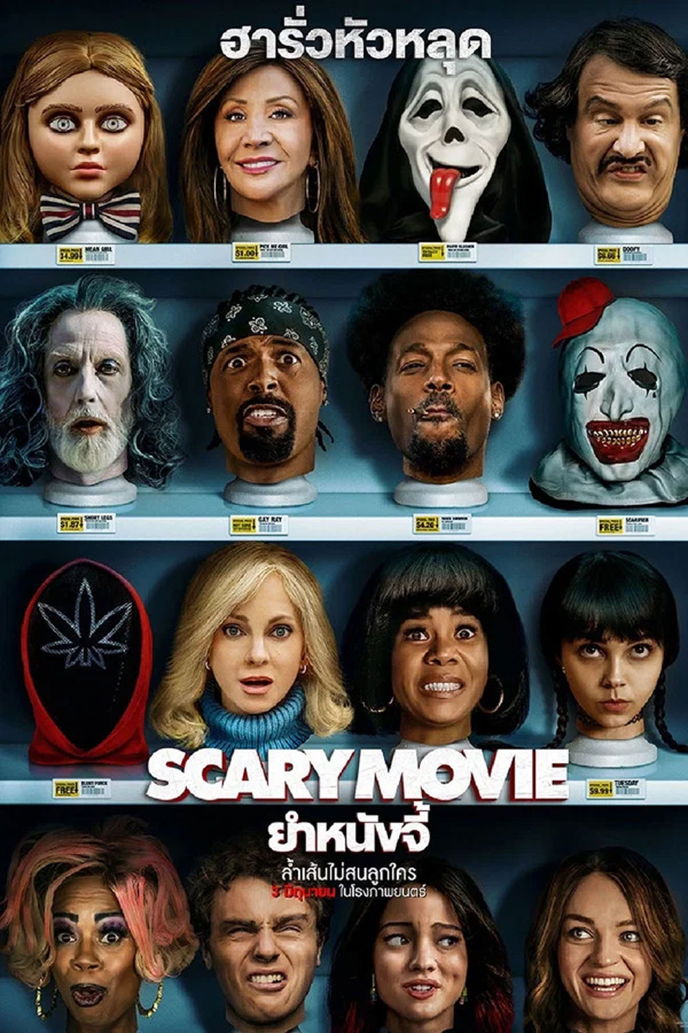 (ZOOM ชัด V.1) Scary Movie 6 (2026) ยำหนังจี้ 6