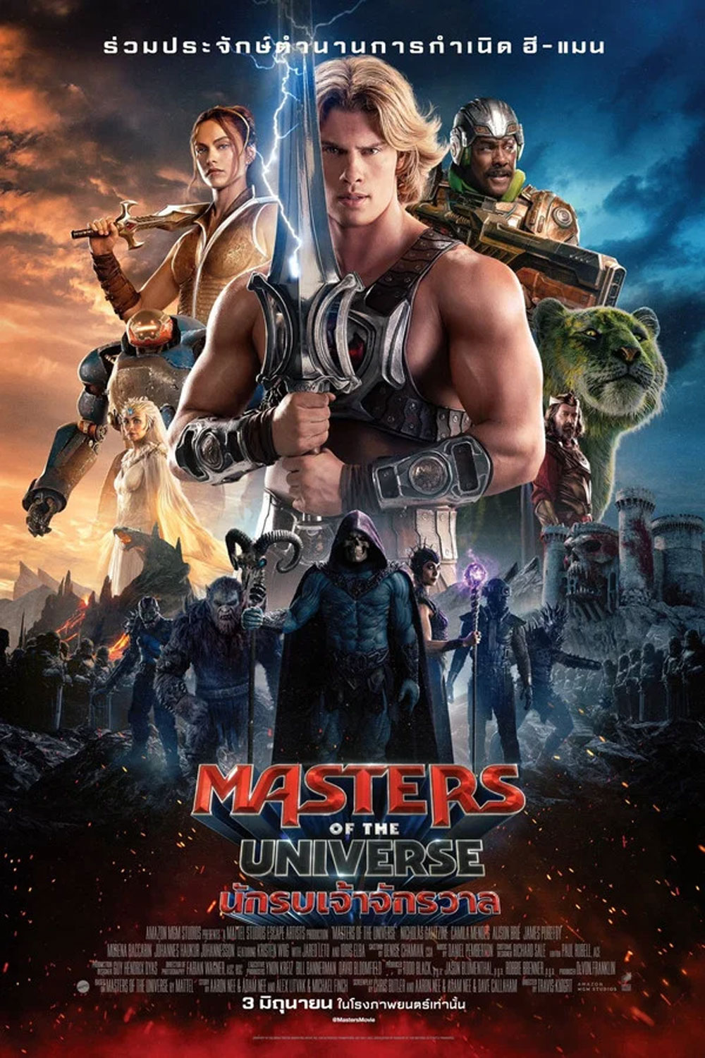 (ZOOM ชัด V.1) Masters of the Universe (2026) นักรบเจ้าจักรวาล
