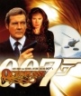 007 Octopussy (1983) เพชฌฆาตปลาหมึกยักษ์ - James Bond 007