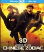 Chinese zodiac in 3D วิ่ง ปล้น ฟัด (Side By Side)