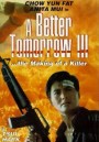 A Better Tomorrow III โหด เลว ดี 3