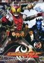 Masked Rider Kiva Vol. 1 มาสค์ไรเดอร์คิบะ 1