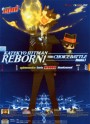 Reborn! The Choice Battle Choice 1 ครูพิเศษจอมป่วน รีบอร์น ศึกแห่งชอยส์ 1