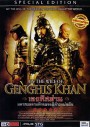 By The Will Of Genghis Khan เจงกิสข่าน มหาสงครามจักรพรรดิล้างแผ่นดิน