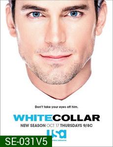 White Collar Season 5 อาชญากรสมองเพชร ปี 5