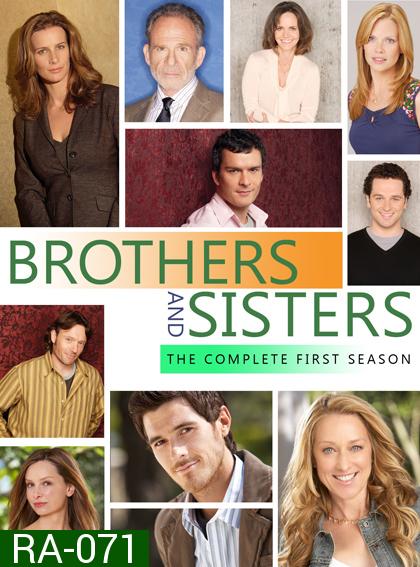 Brothers And Sisters Season 1 บ้านแห่งรัก..สายใยนิรันดร์ ปี 1