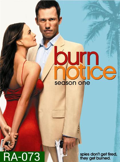 Burn Notice Season 1 สายลับไม่ทิ้งลาย ปี 1