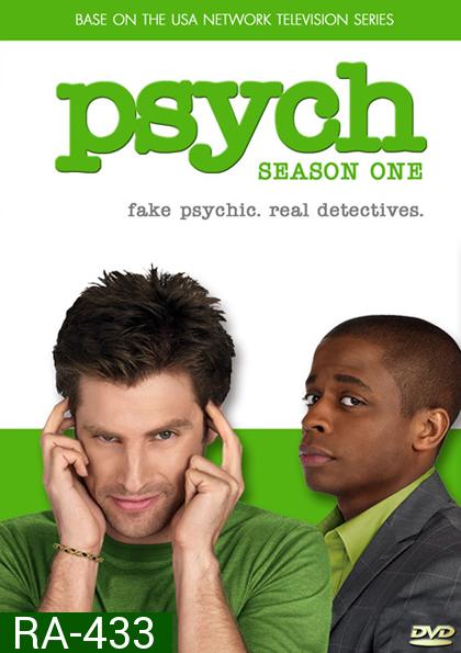 Psych Season 1 ร่างทรงจิตป่วน ปี 1