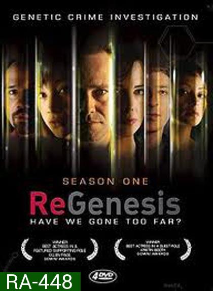 ReGenesis Season 1 : กำเนิดใหม่ ไวรัสล้างโลก ปี 1