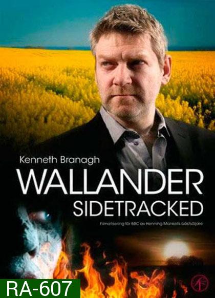 Wallander Vol.1 : Sidetracked เล่ห์กลปมสังหาร 