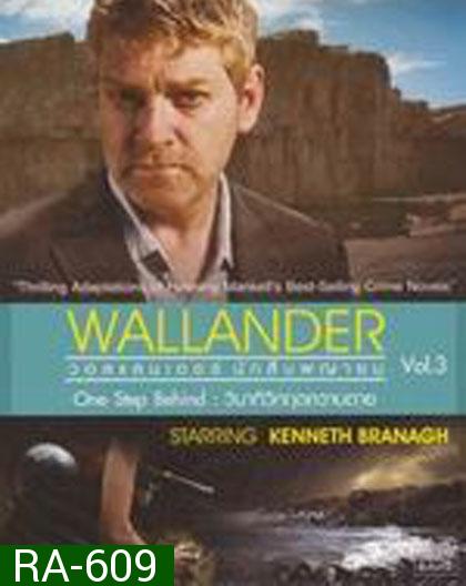 Wallander Vol.3 : One Step Behind วินาทีวิกฤตความตาย 