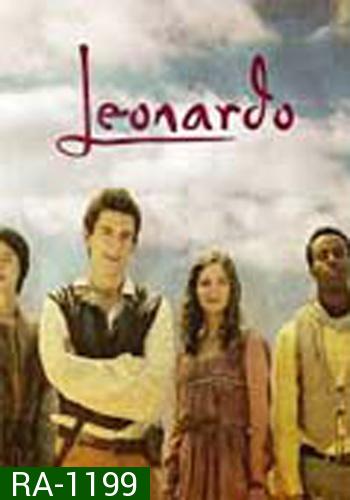 Leonardo (ยอดอัจฉริยะ...เลโอนาร์โด)