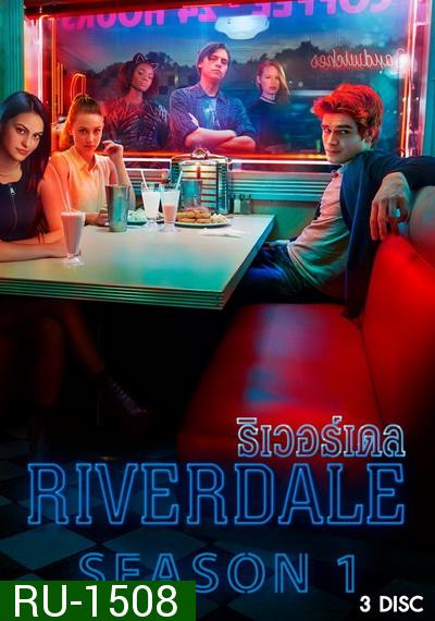 Riverdale Season 1 ( 13 ตอนจบ )