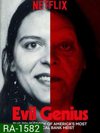 Evil Genius (โฉดอัจฉริยะ) Season 1