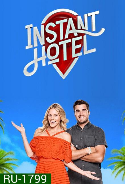 Instant Hotel Season 1 อินสแตน โฮเทล สุดยอดที่พักชนะใจ ปี 1 ( 12 ตอนจบ )