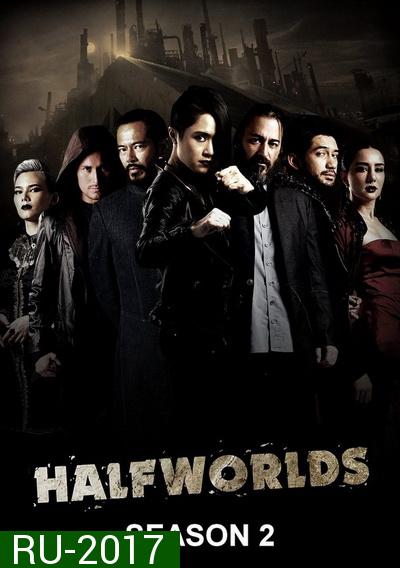 HALFWORLDS Season 2 ( 8 ตอนจบ )
