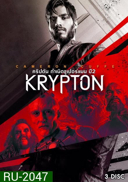 Krypton Season 2  ข้ามเวลาพิทักษ์คริปตัน ปี 2 ( ep 1-10 จบ )